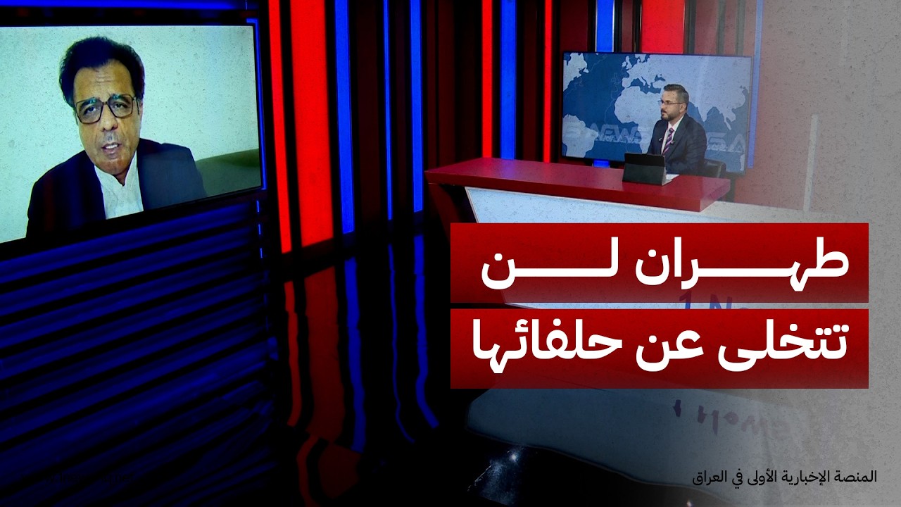 عزیزی: طهران لن تتخلى عن خطوطها الحمراء وحلفائها ولا نتوقع تصعيداً حالياً بسبب الانتخابات النصفية