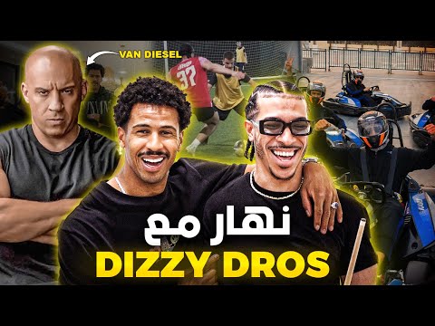 نهار خيالي مع ديزي دروس صدمني فماتش كورة