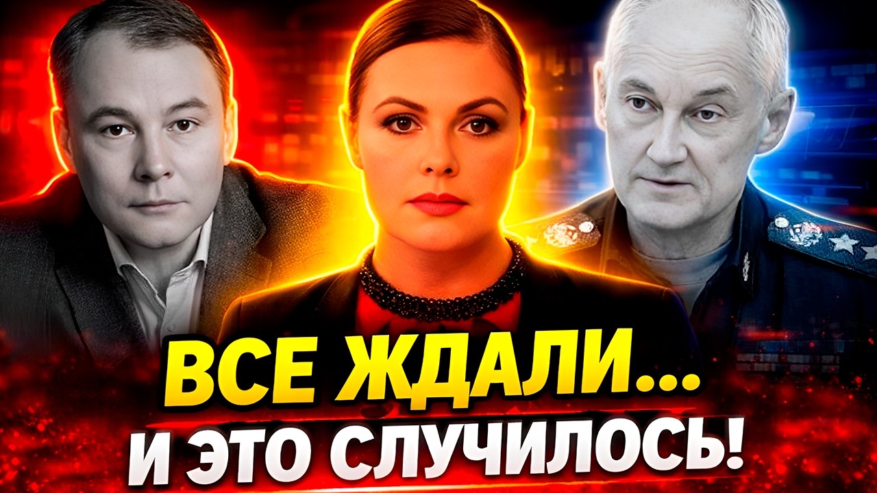 5 МИНУТ НАЗАД В МОСКВЕ! БЕЛОУСОВ СДЕЛАЛ ЗАЯВЛЕНИЕ — ТОЛСТОЙ ОТВЕТИЛ ЖЁСТКО!