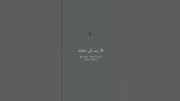 قال رب اني دعوت قومي ليلاً ونهارا_قران شاشة سوداء_ماهر المعيقلي_كرومات قرآن كريم #قران_شاشة_سوداء