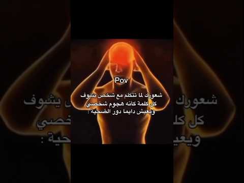 لما تتكلم مع شخص يعيش دور الضحيه ترند دعم استغفر الله  دراما 