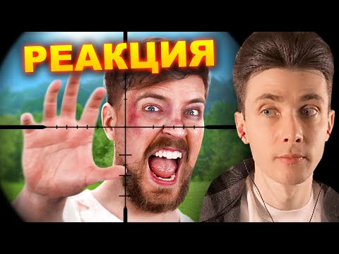 ХЕСУС СМОТРИТ: I Paid A Real Assassin To Try To Kill Me | MRBEAST | REACTION/РЕАКЦИЯ