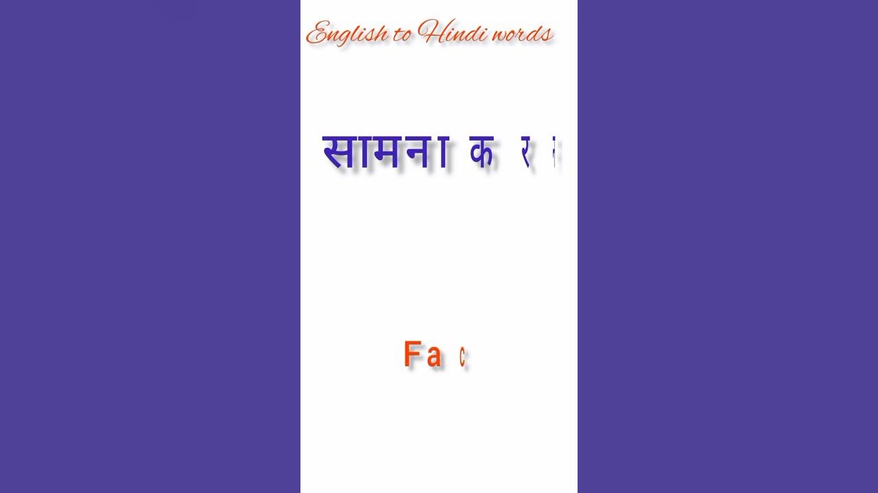 hindi-to-english-word-meaning-learn-english-vocabulary-apni