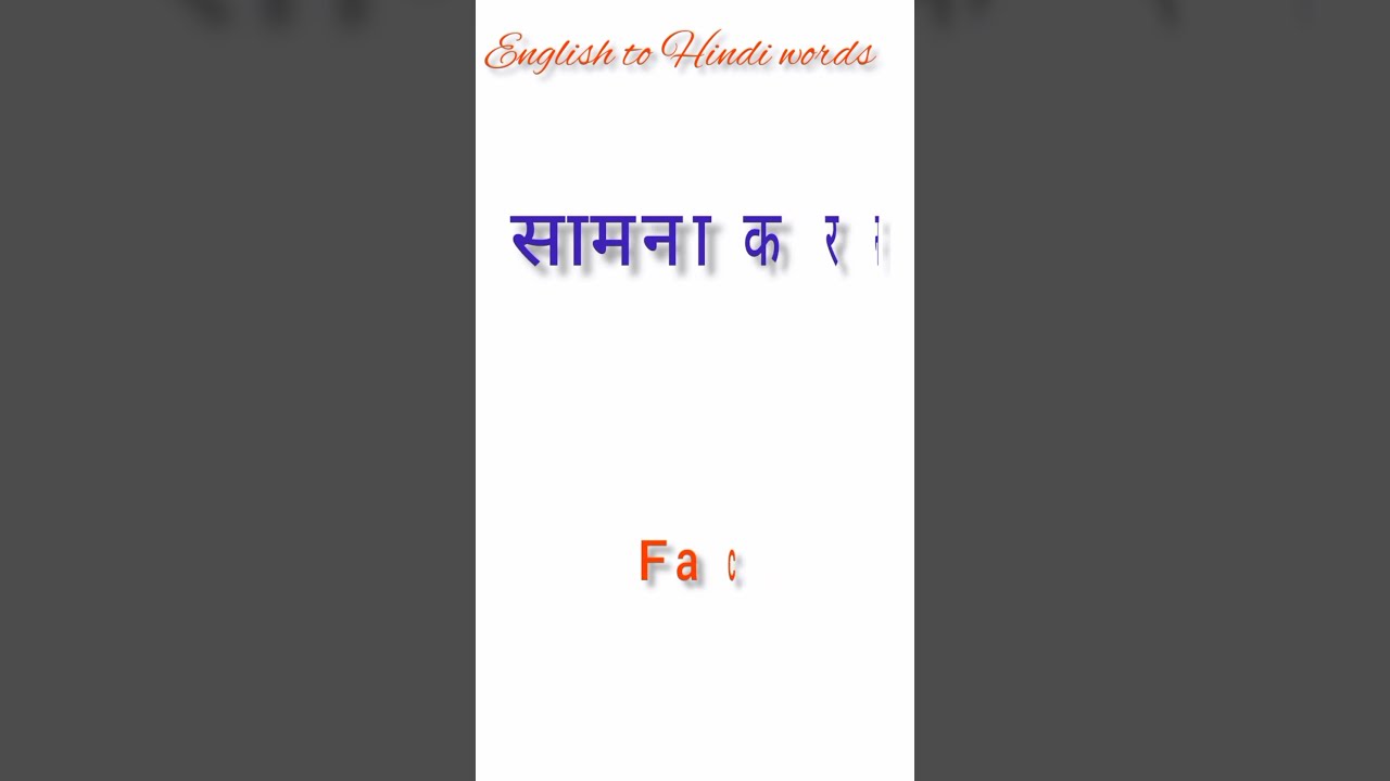 Hindi To English Word Meaning Learn English Vocabulary Apni Hindi To English Word Meaning Learn English Vocabulary Apni