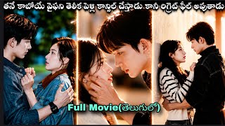He regretted rejecting🥰 her as finance & chats using fake game account kdrama explained in telugu