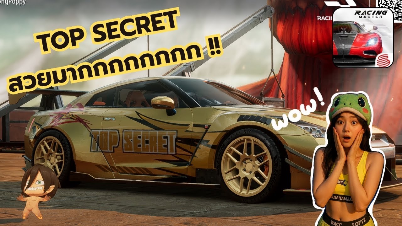 แต่งรถลายสุดฮิต TOP SECRET !! | Racing Master