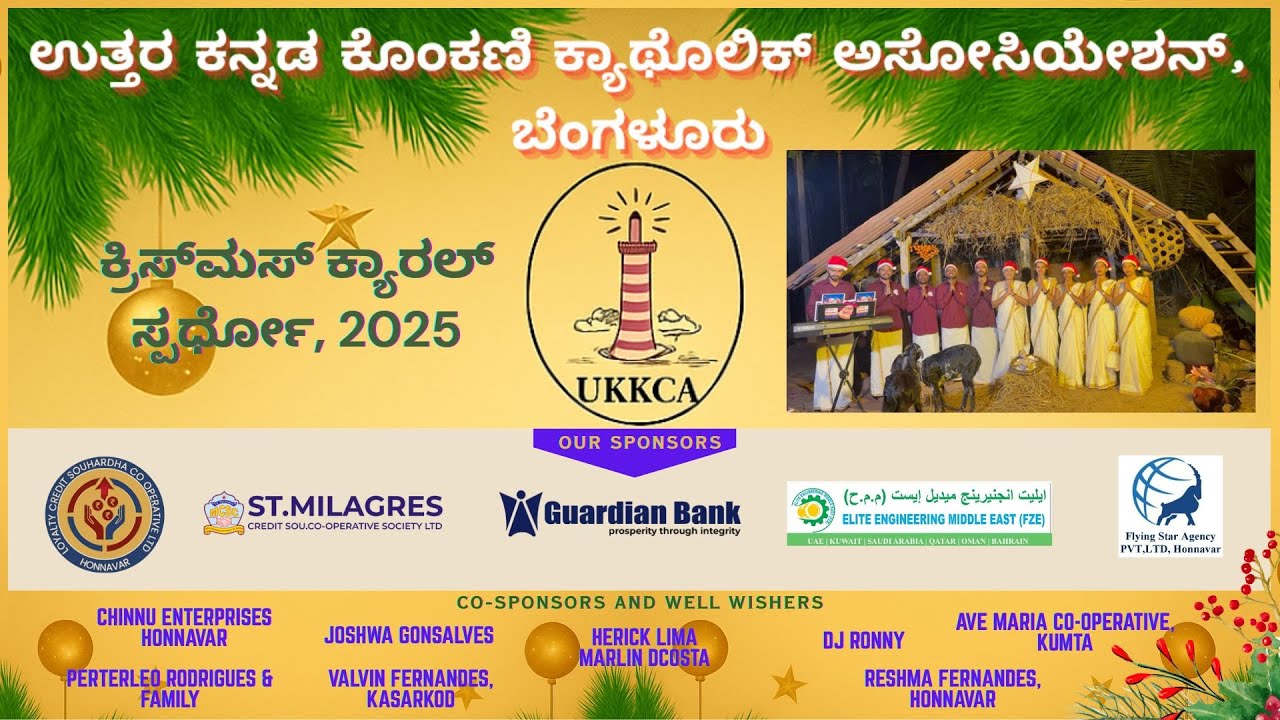 UKKCA_2025 Carols_020_Marian Melodies Upper Kasarkod #UKKCAChristmasCarols #KonkaniChristmas