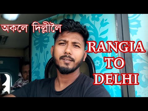 Rangia to Delhi in 37 hours ! |  🚉 My longest Solo Trip Yet! Delhi Solo Trip | Gunajit Baishya