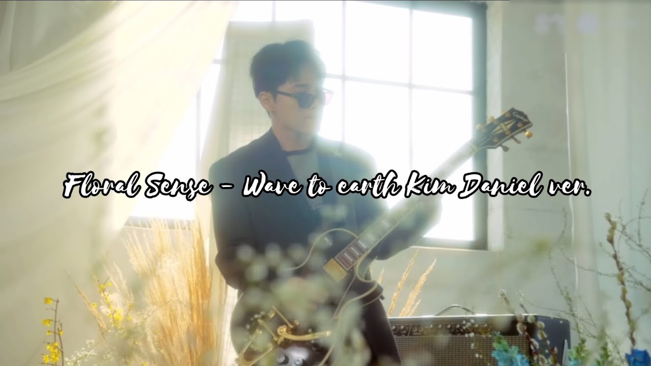 Floral Sense - Wave to earth(웨이브투어스) Kim Daniel(김다니엘) ver.