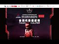 品牌行銷活動_2022 FIA Motorsport Games Digital Cup 台灣代表選拔記者會花絮影片企劃製作