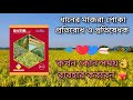 Ref:SL7GJddcIm4               |         || batir 95 sp ||                           | #viral #farming