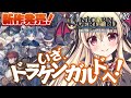 【ユニコーンオーバーロード】#02 |話題の新作ついに発売!!楽しすぎて時間が溶ける!! ⚠️ネタバレ注意 【完全初見🔰】