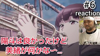 Just Because! 同時視聴