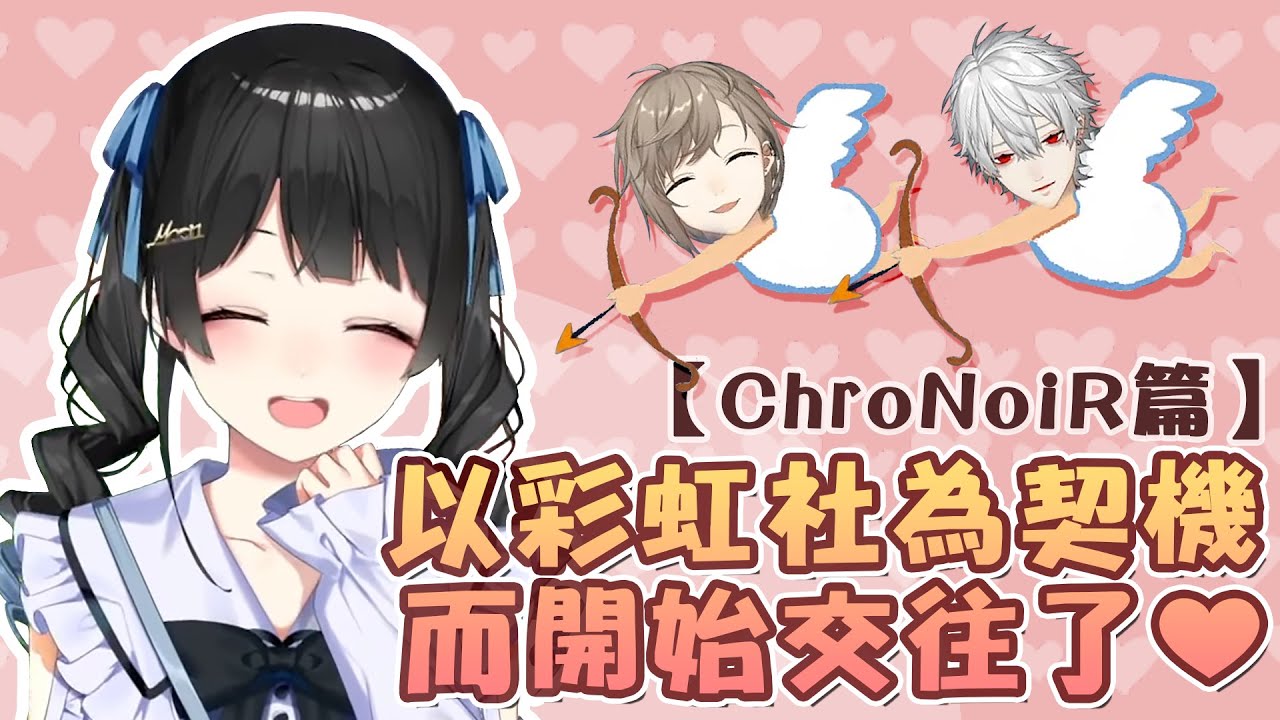 【月ノ美兎/叶/葛葉】以彩虹社為契機而開始交往了【彩虹社中文】