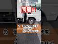 無保険者から修理代を払ってもらう方法#大型トラック #交通事故#弁護士特約