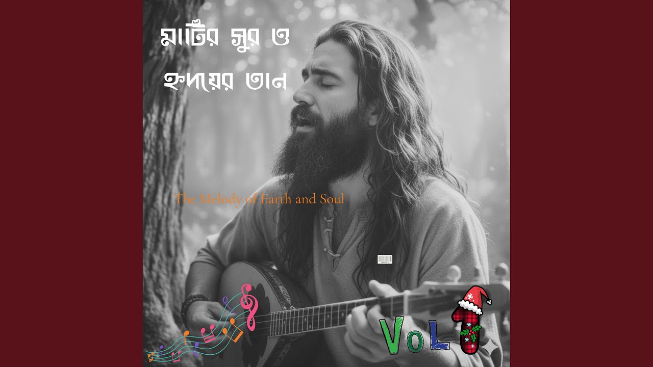 হাওয়ায় ভেসে যায় দিন, তবু মন খোঁজে...