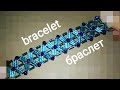 Bugle bracelet-tutorial. Браслет из стекляруса, биконусов и бисера. МК