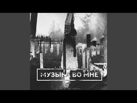 D1N, Лёша Gs - Molly