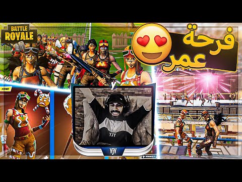 اخيرااا حصلت بنت الطيارة أجمل يوم بالحياة Fortnite