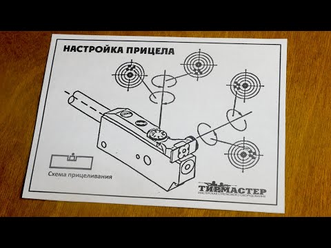 "ТирСовет" - Как настроить прицел пневматической винтовки МР-512 (Начальная Стрелковая Подготовка)