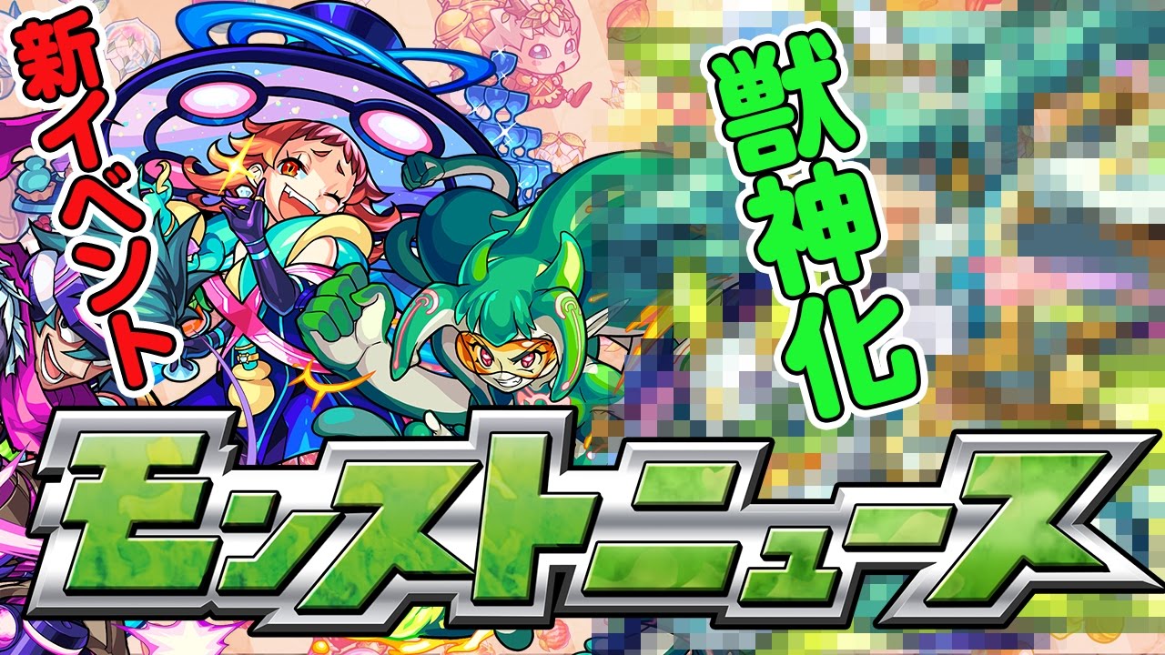 モンスト エデンの適正も登場 新イベント ギャラクシーアドベンチャー が開催 ファミ通app