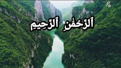 سورة الفاتحة  بصوت الشيخ عبد الباسط عبد الصمد