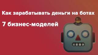 как на ютубе заработать деньги за просмотры. ЗАРАБОТОК НА YOUTUBE