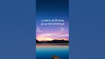 يوم تجد كل نفس تلاوة عذبة للشيخ عبدالله القرافي #quran