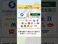 おすすめな銀行口座 使い分け・組み合わせ解説！（メイン•サブ•貯金用）　#shorts #銀行口座 #銀行口座おすすめ #貯金