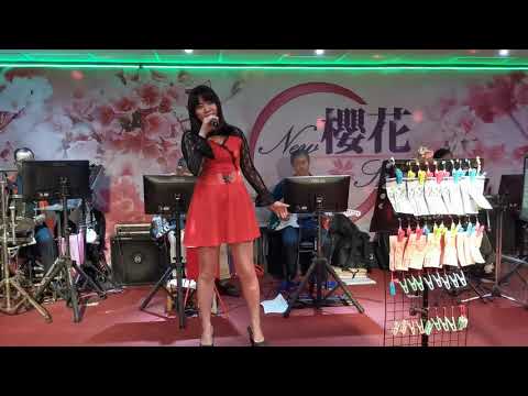 （新櫻花主持人雅婷演唱安可曲～港都戀歌）108年11月4日