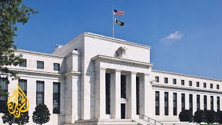 البنك المركزي الأمريكي.. كيف يختلف عن كل بنوك العالم المركزية؟