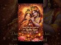 #RadheRadhe#RadhaKrishna#ShriKrishna#PremanandJiMaharaj #krishna #premanandjipravachan