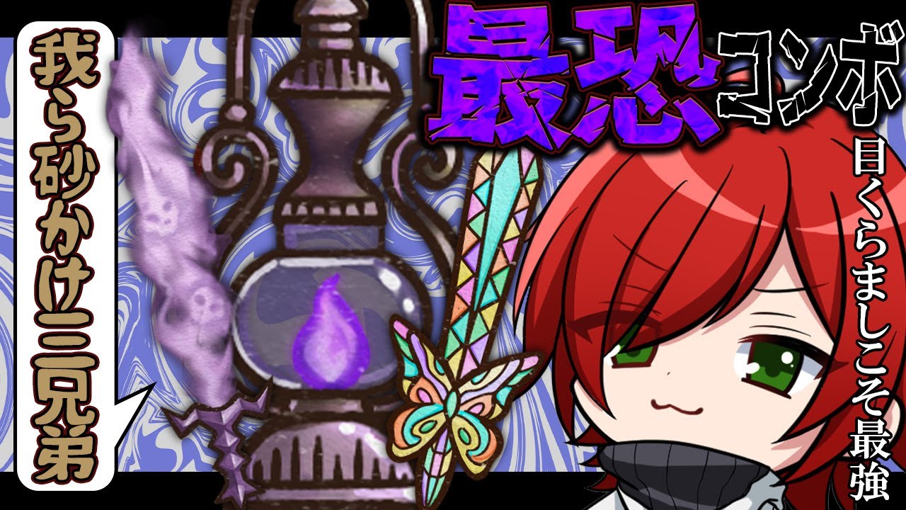 【Backpack Battles】プリズムソードとダークセイバーのコンボが強いんじゃー【Vtuber】