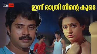 ഇന്ന് രാത്രി നിന്റെ കൂടെ | Aksharangal Movie Scene | Mammootty | Seema | Suhasini