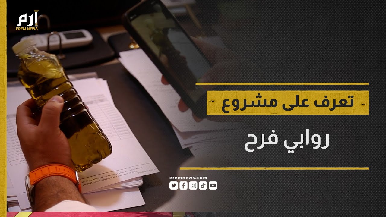 روابي فرح.. فكرة شبابية تحولت إلى بنك عربي للبذور الأصيلة في الأردن