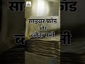 Investigation: बैंक कर्मचारी ठगों के लिए खोल रहे खाते, 50000 में सेविंग और करंट अकाउंट | Cyber fraud