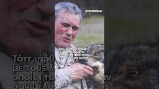 Η ιστορία του «Μόγλη της Ισπανίας» που έζησε 12 χρόνια με τους λύκους