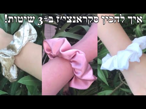 וִידֵאוֹ: איך להיות ילד טוב: 10 שלבים