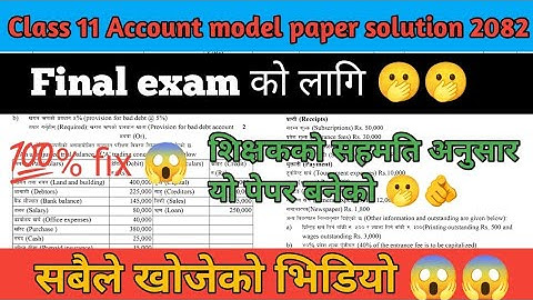 Class 11 Account model paper solution 2082 | Complete Solution | NEB New Model | Full Marks Guide