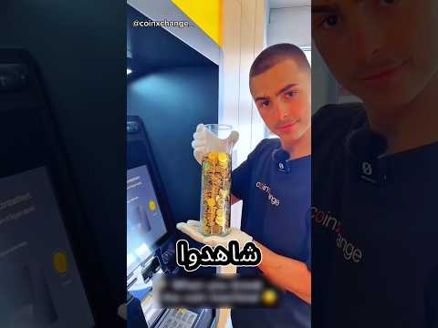 خدعة ذكية كيف خدع آلة وربح آلاف