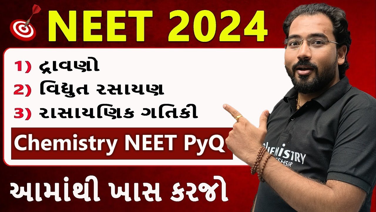 NEET 2024 આમાંથી જ પુછાશે Chemistry Most IMP McQ For NEET 2024 NPL