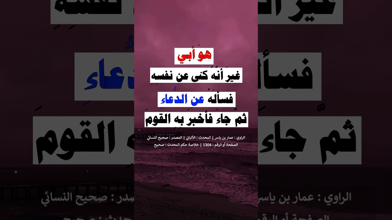 من الأدعية المأثورة في الصلاة (بعد التشهد وقبل التسليم ) - الشيخ عبد الرزاق البدر #تيك_توك