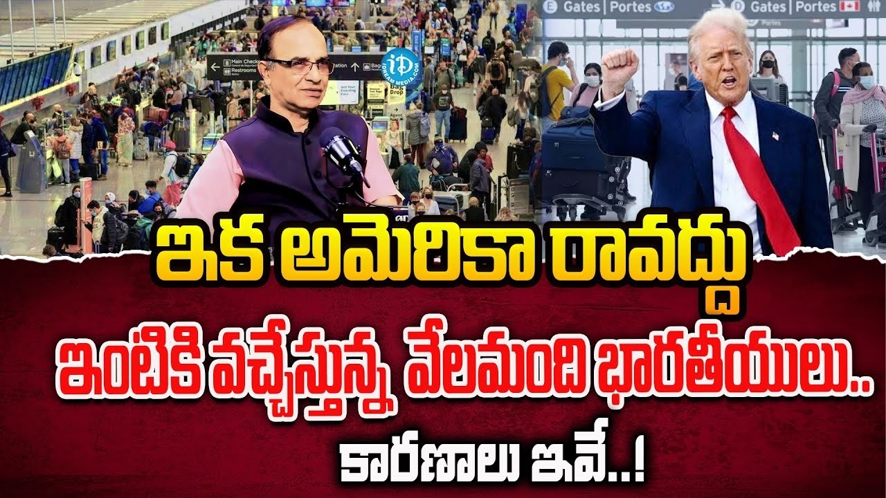 Deputation in US: Major Struggles for Indians 🇺🇸 | Trump’s New Student Visa Rules Explained 2026