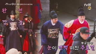 THE CROWNED CLOWN [메이킹] 궁중 파격 로맨스 왕과 호걸♥ 천만각이옵니다..!! 190218 EP.12