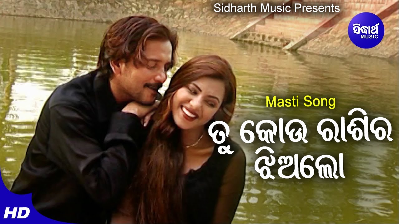 Tu Kou Rasira Jhia Lo   Masti Album Song  Samir       BobbyDeepa  Sidharth Music