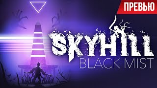 Превью Skyhill: Black Mist. Выживаем, как в Resident Evil и The Evil Within.