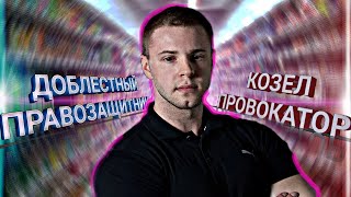 АРТЕМ ВОЛЬФ - ГЛАВАРЬ ПРОСРОЧЕННОГО КОНТЕНТА