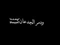 حالةواتس مهرجان بركان فجر حلقولو