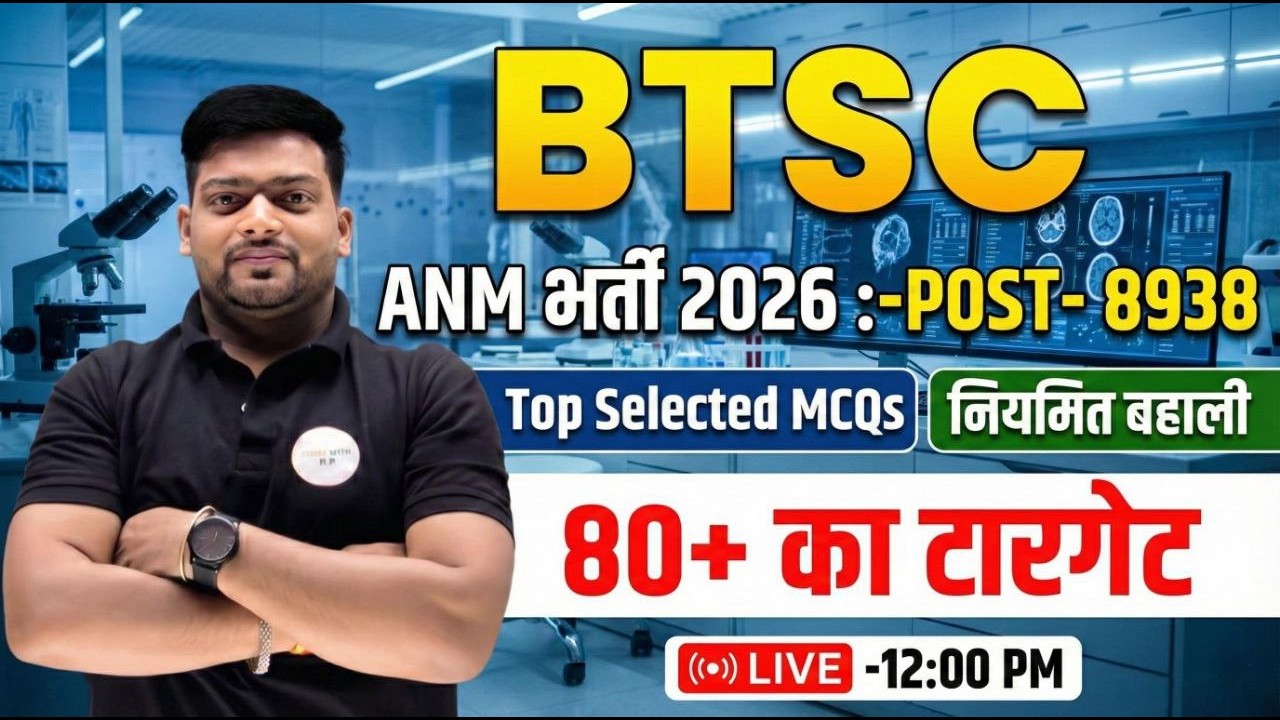 Bihar BTSC ANM Vacancy 2026 Exam Preparation | 8938 Post Official Update | Top 100 Expected MCQ |