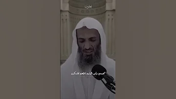 الواعظ الشيخ خالد إسماعيل كلمات مؤثرة عن فعل الخير 